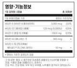 클린랩스 ADEK2 포뮬러 60캡슐 - Kleen Labs ADEK2 Formula 60 cap