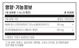 클린랩스 리포소말 NAD+ Gold 50ml - Kleen Labs NAD+ Gold 50ml