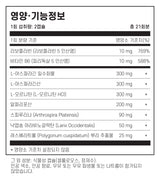 클린랩스 나이트로 디톡스 60캡슐 - Kleen Labs NitroDetox 60 cap