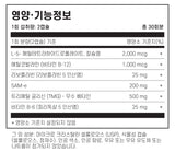 클린랩스 어드밴스 메칠레이션 포뮬러 60캡슐 - Kleen Labs Advanced Methylation Formula 60 cap