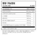 클린랩스 미토콘드리아 서포트 180캡슐 - Kleen Labs Mitochondrial Support 180 cap