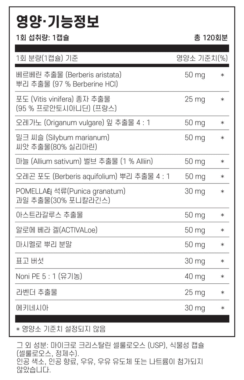 클린랩스 GI 바이오멘드 120캡슐 - Kleen Labs GI BioMend 120 cap