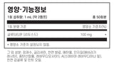 클린랩스 리포소말 글루타치온 50ml - Kleen Labs Liposomal Glutathione 50ml