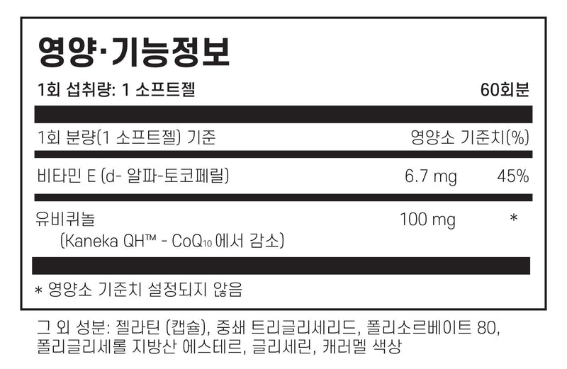 클린랩스 QH-코큐텐 60캡슐 - Kleen Labs QH-CoQ10 60 Softgel